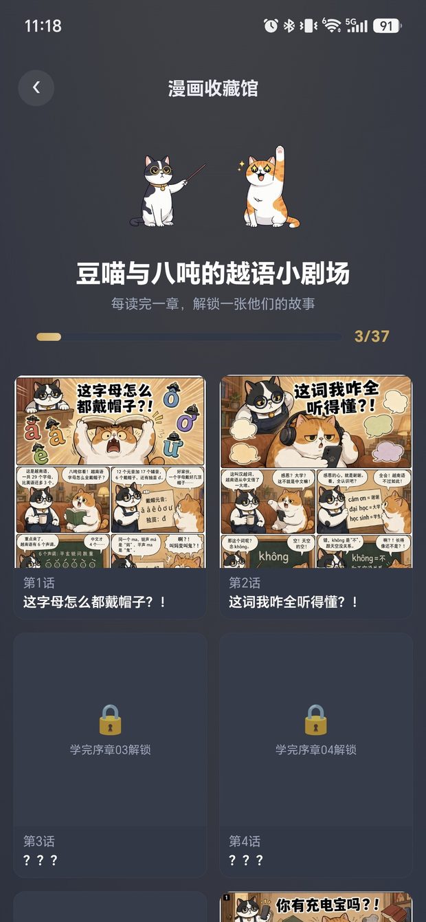 漫画收藏馆